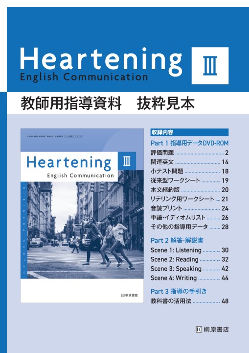 ハートニング　英語　教科書　＆　学習プリント　日本語訳付き ハートニング 英語 教科書 ＆ 学習プリント 日本語訳付き - メルカリ